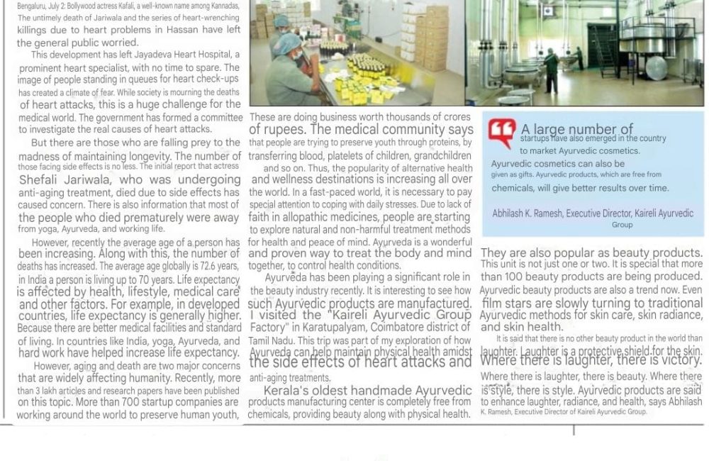 Kairali Stands at the Forefront of the Natural Beauty Revolution and featured in Kannada daily Varthe